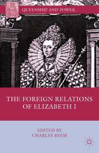 エリザベス１世と外交<br>The Foreign Relations of Elizabeth I