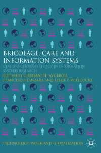 情報システム研究におけるクラウディオ・チボラの業績<br>Bricolage, Care and Information : Claudio Ciborra's Legacy in Information Systems Research