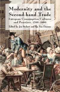モダニティーと中古販売：１８-１９世紀ヨーロッパの消費文化・実践<br>Modernity and the Second-Hand Trade : European Consumption Cultures and Practices, 1700-1900