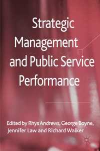 戦略的経営と公共事業のパフォーマンス<br>Strategic Management and Public Service Performance