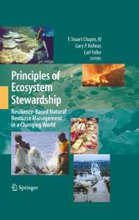 自然資源管理の原則<br>Principles of Ecosystem Stewardship : Resilience-Based Natural Resource Management in a Changing World