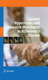 アルツハイマー病の最新研究<br>Current Hypotheses and Research Milestones in Alzheimer's Disease