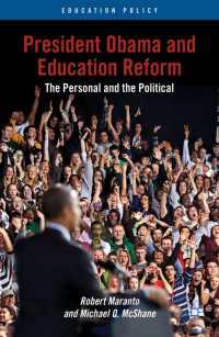 オバマと教育改革<br>President Obama and Education Reform : The Personal and the Political