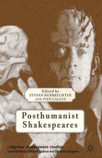 ポストヒューマンのシェイクスピア<br>Posthumanist Shakespeares