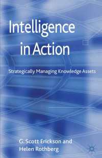 知識資産の戦略的管理<br>Intelligence in Action : Strategically Managing Knowledge Assets