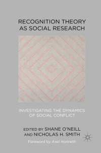 社会対立の承認理論による探究<br>Recognition Theory as Social Research : Investigating the Dynamics of Social Conflict