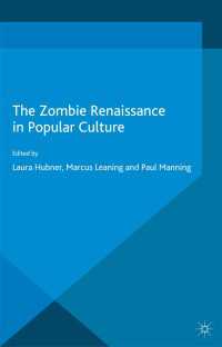 大衆文化にみるゾンビ・ルネサンス<br>The Zombie Renaissance in Popular Culture