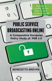 オンライン公共放送：欧州の政策比較<br>Public Service Broadcasting Online : A Comparative European Policy Study of PSB 2.0