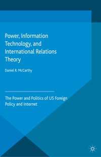 権力、ＩＴと国際関係論：米国対外政策とインターネット<br>Power, Information Technology, and International Relations Theory : The Power and Politics of US Foreign Policy and the Internet