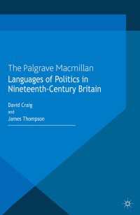 １９世紀イギリスにおける政治の言語<br>Languages of Politics in Nineteenth-Century Britain