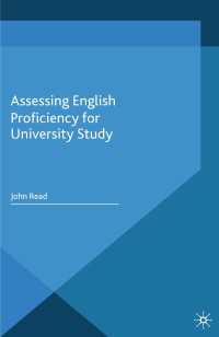 大学で学ぶための英語能力の評価<br>Assessing English Proficiency for University Study