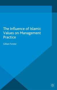 イスラム的価値の経営慣行に対する影響力<br>The Influence of Islamic Values on Management Practice