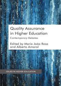 高等教育における質の保証<br>Quality Assurance in Higher Education : Contemporary Debates