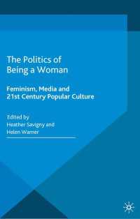 女であることの政治学：フェミニズム、メディアと２１世紀の大衆文化<br>The Politics of Being a Woman : Feminism, Media and 21st Century Popular Culture