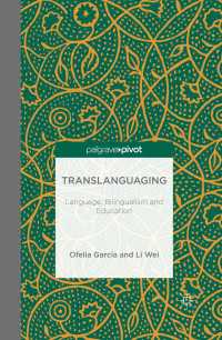 トランスランゲージング<br>Translanguaging : Language, Bilingualism and Education