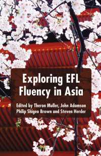 アジアの英語教育における流暢性の問題<br>Exploring EFL Fluency in Asia