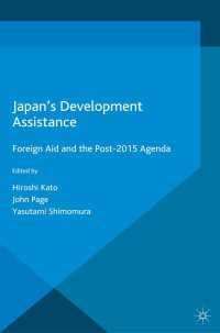 Japan’s Development Assistance〈1st ed. 2016〉 : Foreign Aid and the Post-2015 Agenda