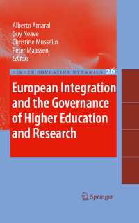 欧州の大学統合：リスボン・アジェンダとボローニャ・プロセス<br>European Integration and the Governance of Higher Education and Research