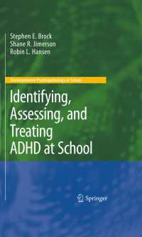 学校におけるADHDの同定、査定、対処<br>Identifying, Assessing, and Treating ADHD at School