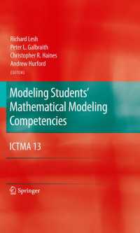 生徒の数学モデル能力の分析<br>Modeling Students' Mathematical Modeling Competencies : ICTMA 13