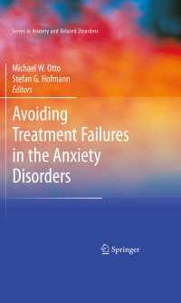 不安障害治療における失敗を防ぐ<br>Avoiding Treatment Failures in the Anxiety Disorders