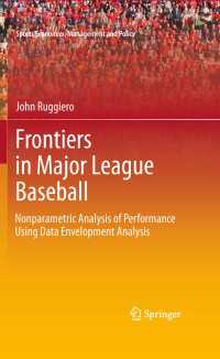 メジャーリーグ野球の経済分析：DEAを用いたパフォーマンスのノンパラメトリック分析<br>Frontiers in Major League Baseball : Nonparametric Analysis of Performance Using Data Envelopment Analysis