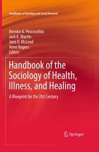 健康、疾病と治療の社会学：ハンドブック<br>Handbook of the Sociology of Health, Illness, and Healing : A Blueprint for the 21st Century