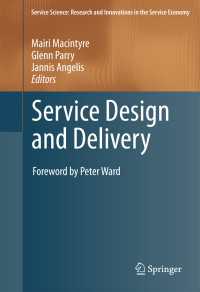 サービスの設計と提供<br>Service Design and Delivery