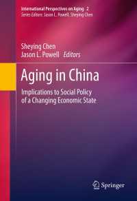 中国に見る高齢化：社会政策への影響<br>Aging in China : Implications to Social Policy of a Changing Economic State