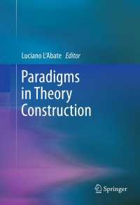 心理学理論構築のパラダイム<br>Paradigms in Theory Construction