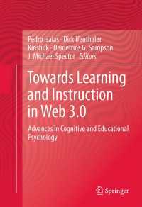 ウェブ3.0における学習：認知・教育心理学の進歩<br>Towards Learning and Instruction in Web 3.0 : Advances in Cognitive and Educational Psychology