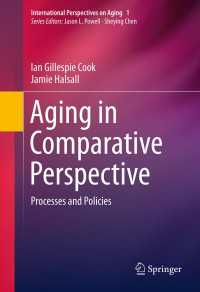 高齢化：過程と政策の比較研究<br>Aging in Comparative Perspective : Processes and Policies