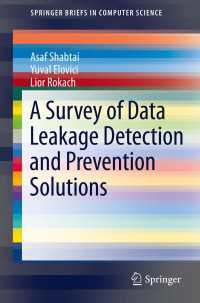 データ漏洩追跡・予防対策概論<br>A Survey of Data Leakage Detection and Prevention Solutions