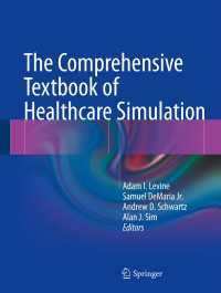 医療シミュレーション総合テキスト<br>The Comprehensive Textbook of Healthcare Simulation