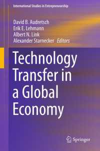 グローバル経済における技術移転<br>Technology Transfer in a Global Economy