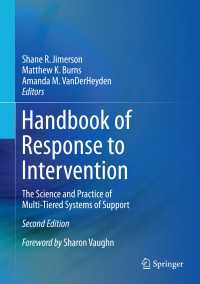 教育的介入への反応（RTI）ハンドブック（第２版）<br>Handbook of Response to Intervention〈Second Edition 2016〉 : The Science and Practice of Multi-Tiered Systems of Support（2）
