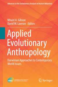 応用進化人類学<br>Applied Evolutionary Anthropology : Darwinian Approaches to Contemporary World Issues