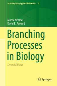 生物学における分枝過程（テキスト・第２版）<br>Branching Processes in Biology〈2nd ed. 2015〉（2）