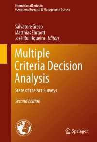 多基準意思決定分析（MCDM）の最先端（第２版）<br>Multiple Criteria Decision Analysis〈2nd ed. 2016〉 : State of the Art Surveys（2）