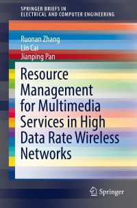 Resource Management for Multimedia Services in High Data Rate Wireless Networks〈1st ed. 2017〉