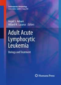 成人の急性リンパ性白血病<br>Adult Acute Lymphocytic Leukemia : Biology and Treatment