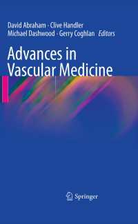 心血管医学の進歩<br>Advances in Vascular Medicine