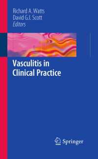 血管炎の臨床実験<br>Vasculitis in Clinical Practice