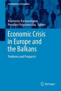 バルカン諸国の経済危機：問題と展望<br>Economic Crisis in Europe and the Balkans : Problems and Prospects