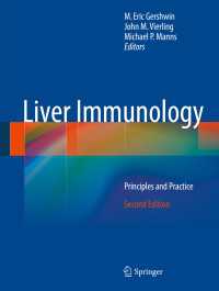 肝臓・免疫学：原理と実際（第２版）<br>Liver Immunology〈2nd ed. 2014〉 : Principles and Practice（2）