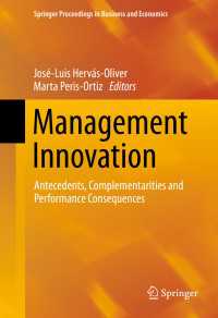 経営イノベーション<br>Management Innovation : Antecedents, Complementarities and Performance Consequences