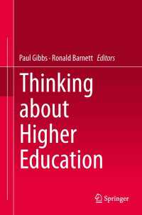 高等教育を考える<br>Thinking about Higher Education