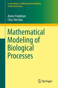 生物学的過程の数理モデル化<br>Mathematical Modeling of Biological Processes