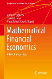 数理金融経済学：基礎入門<br>Mathematical Financial Economics : A Basic Introduction
