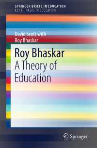 Ｒ．バスカーの教育論<br>Roy Bhaskar : A Theory of Education